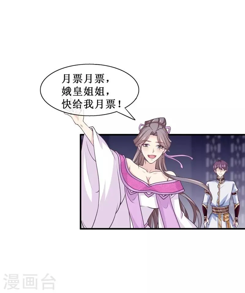 第2季第19话 黑化的女神卡！ 第33页