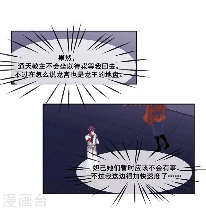 第2季第21话 程方言死了？ 第2页