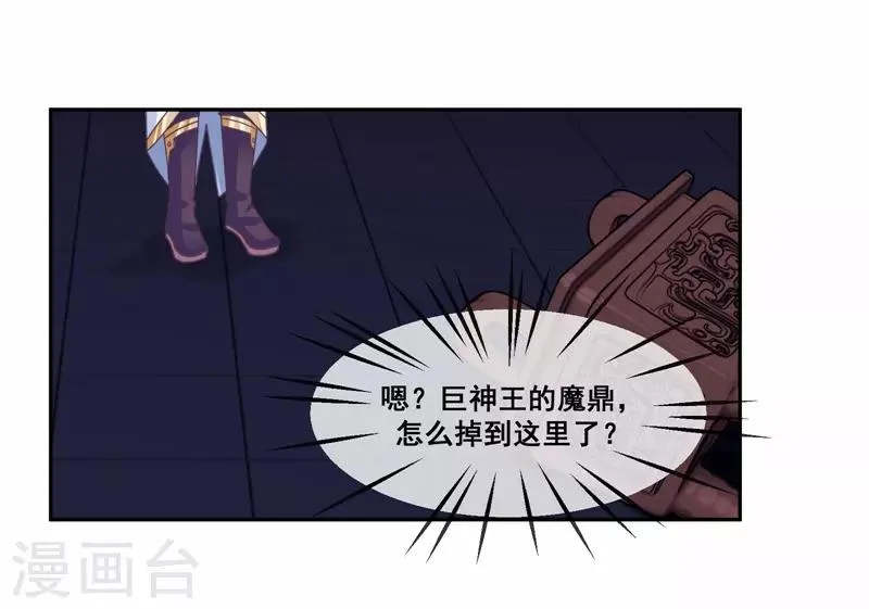 第2季第21话 程方言死了？ 第6页