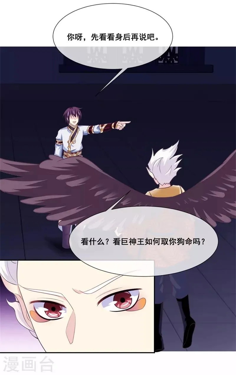 第2季第21话 程方言死了？ 第9页