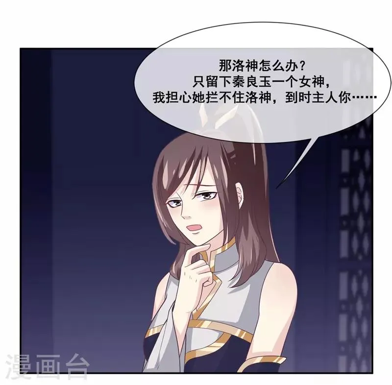 第2季第21话 程方言死了？ 第16页