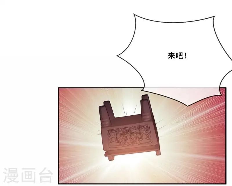 第2季第21话 程方言死了？ 第23页