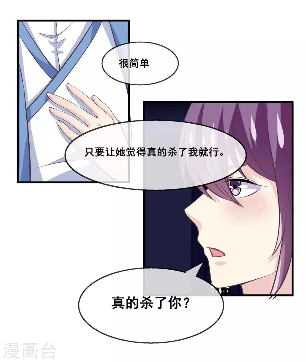 第2季第22话 跟两个女神打情骂俏 第17页