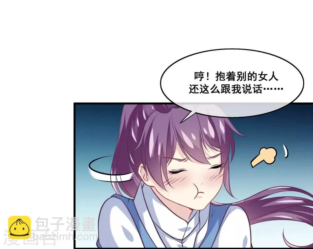 第2季第22话 跟两个女神打情骂俏 第22页