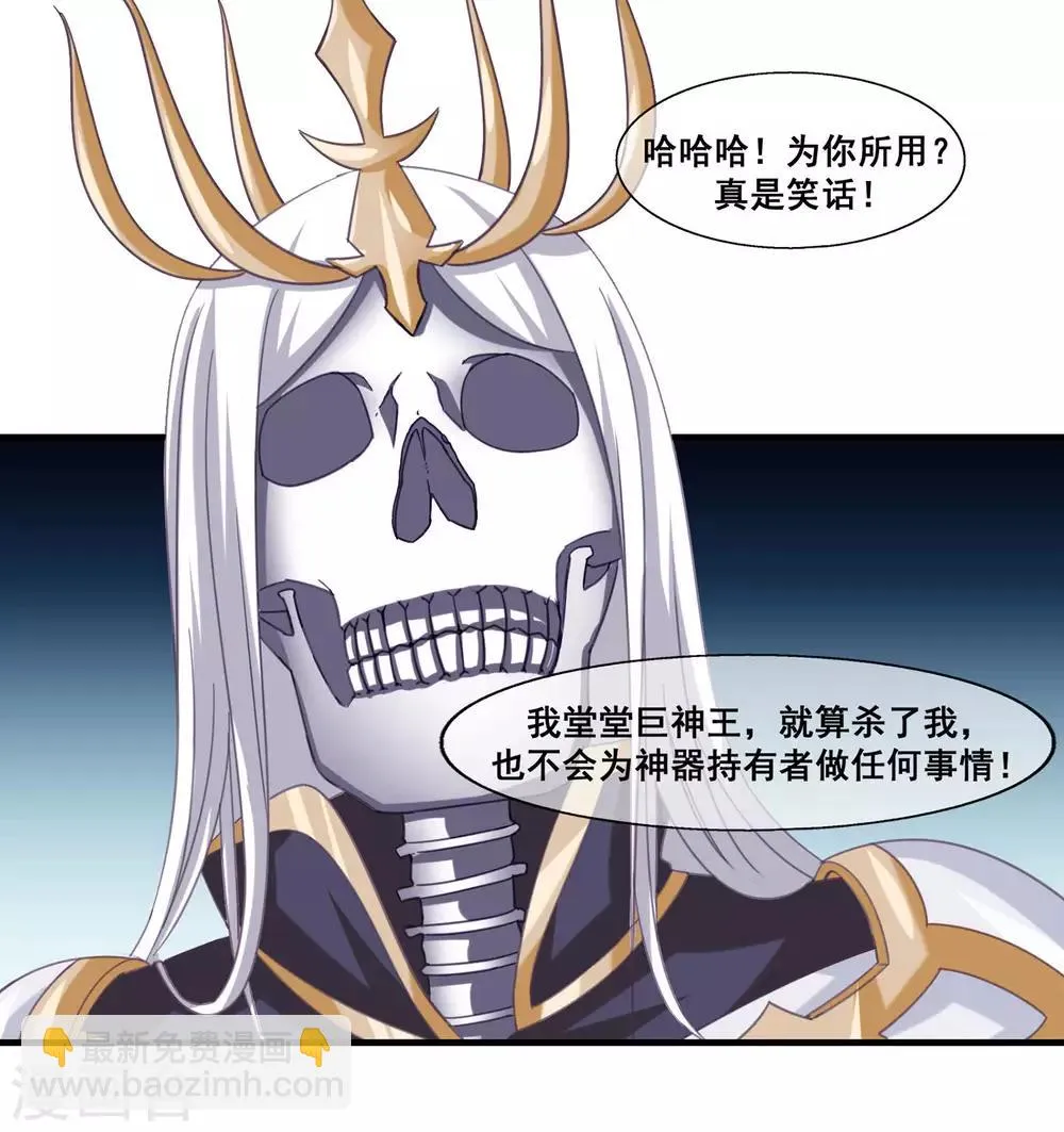 第2季第23话 双生女神只能留一个？ 第4页