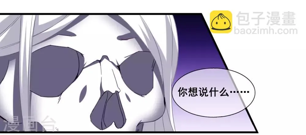 第2季第23话 双生女神只能留一个？ 第6页