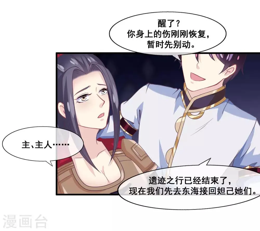 第2季第23话 双生女神只能留一个？ 第12页