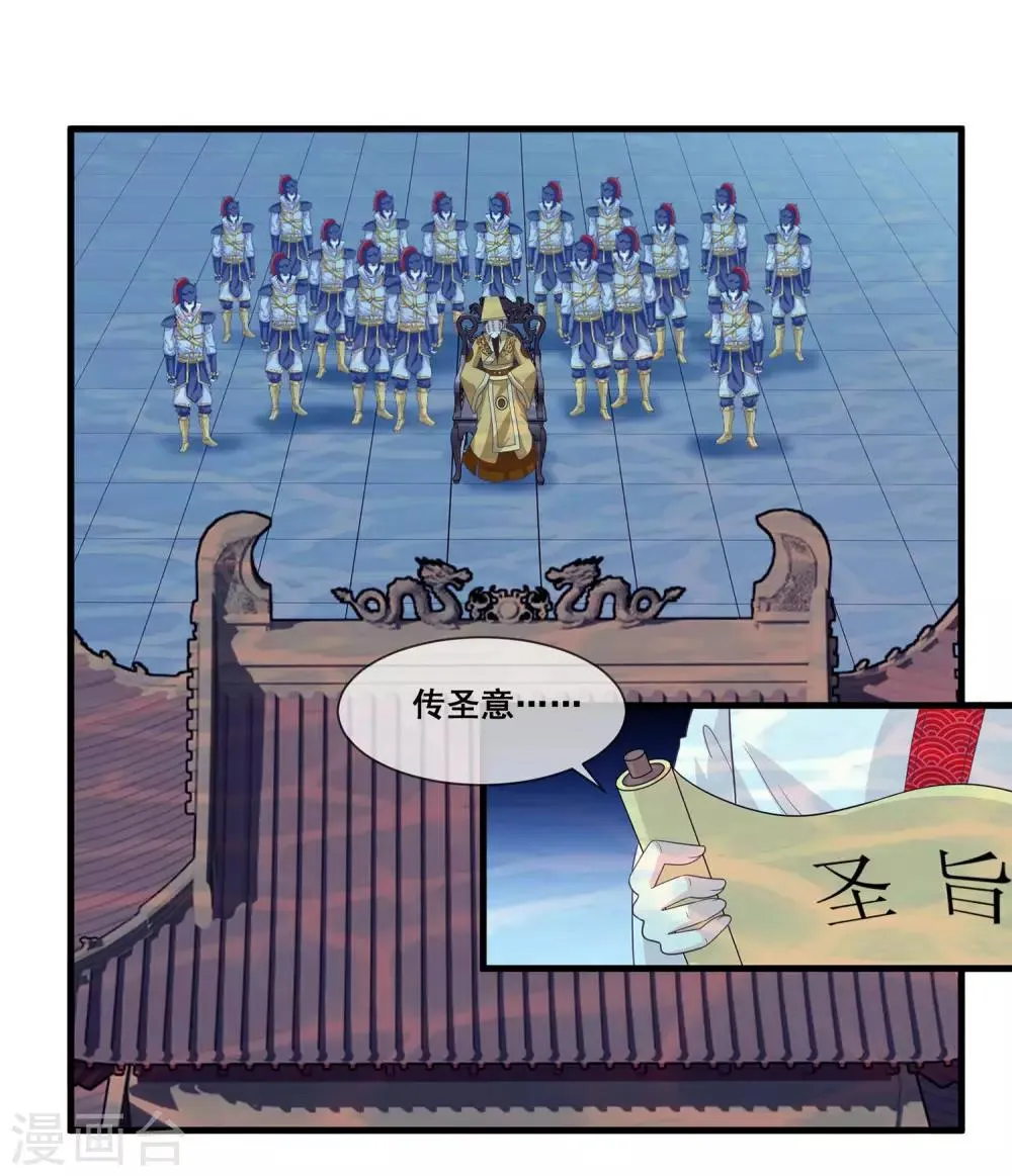 第2季第23话 双生女神只能留一个？ 第16页