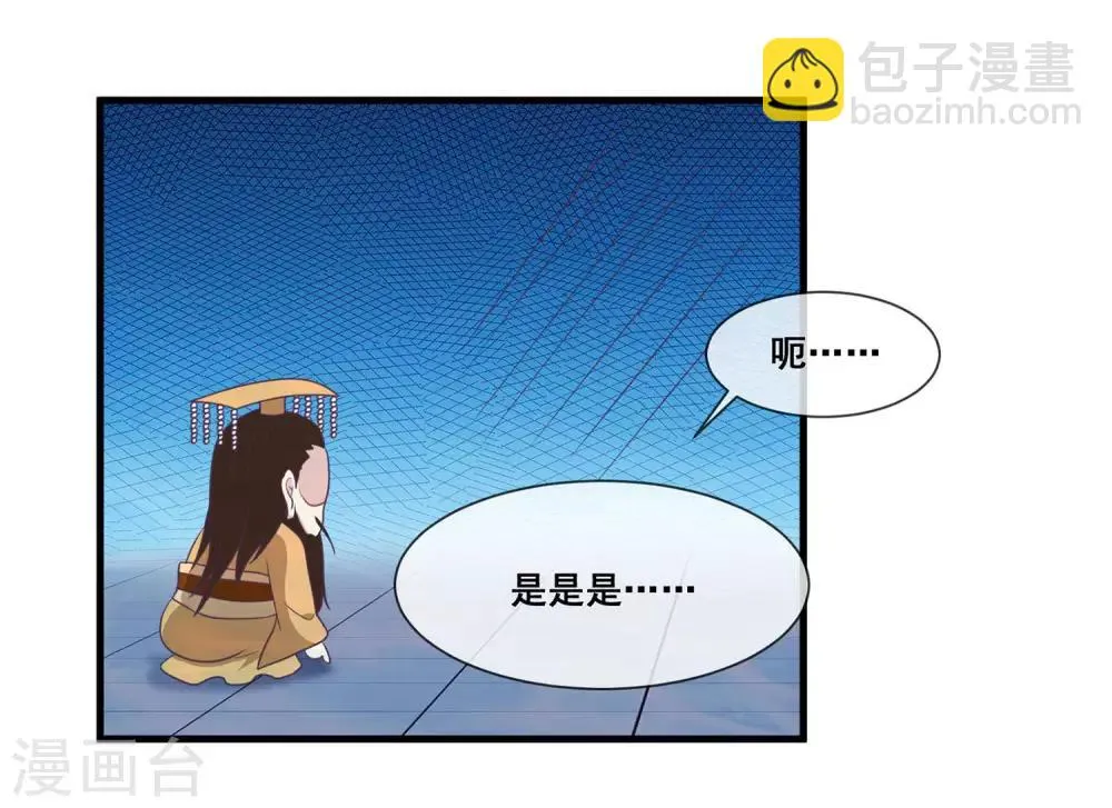 第2季第23话 双生女神只能留一个？ 第24页