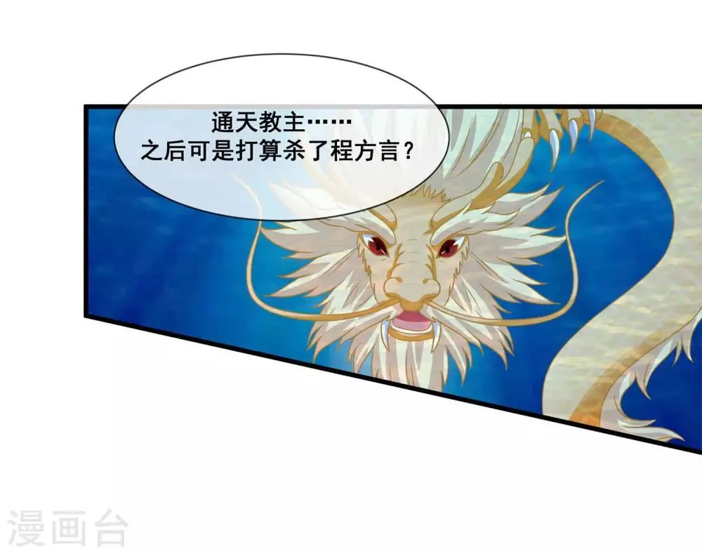 第2季第24话 他终于回来了？ 第3页