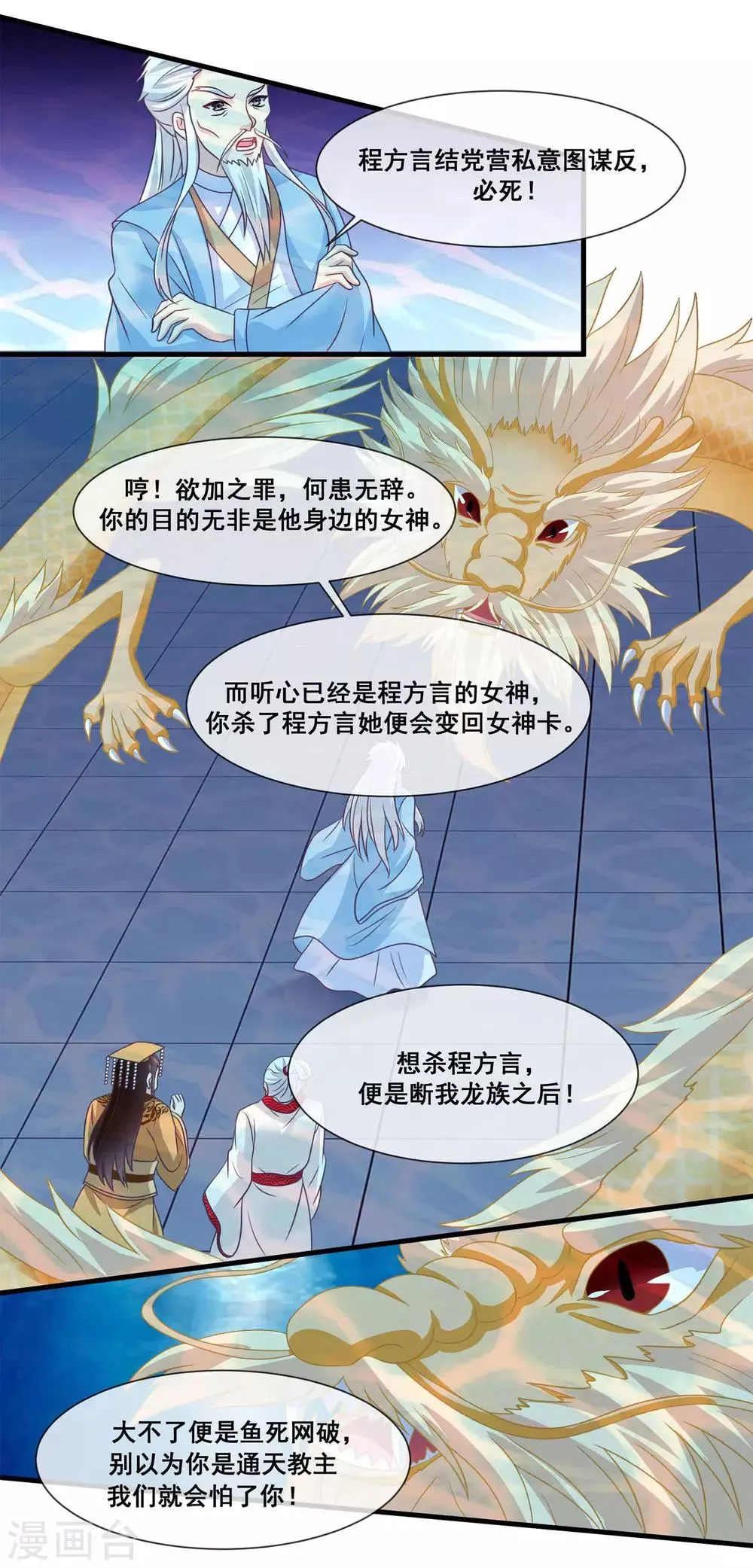 第2季第24话 他终于回来了？ 第4页
