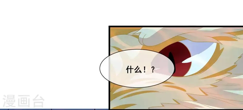 第2季第24话 他终于回来了？ 第6页