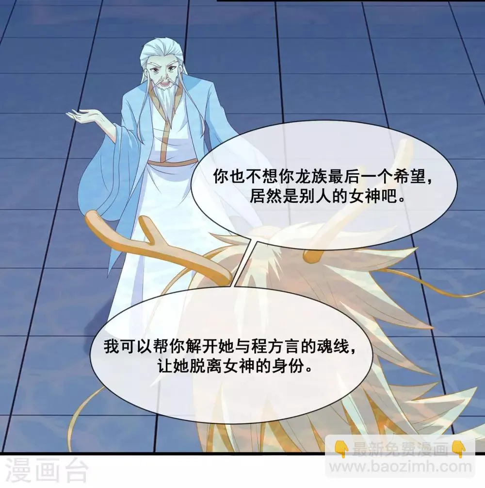 第2季第24话 他终于回来了？ 第7页