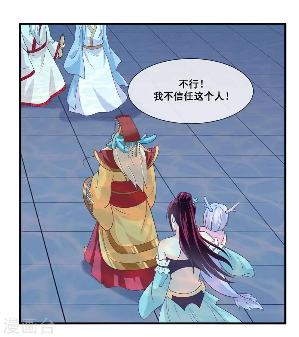 第2季第24话 他终于回来了？ 第10页