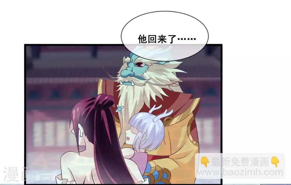 第2季第24话 他终于回来了？ 第12页