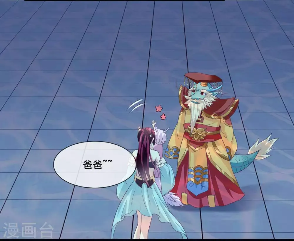 第2季第24话 他终于回来了？ 第13页