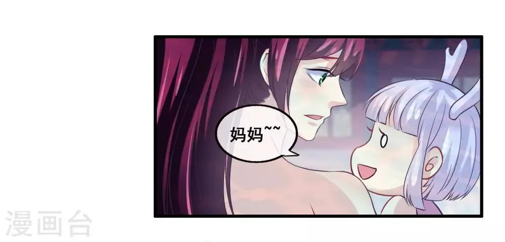 第2季第24话 他终于回来了？ 第20页