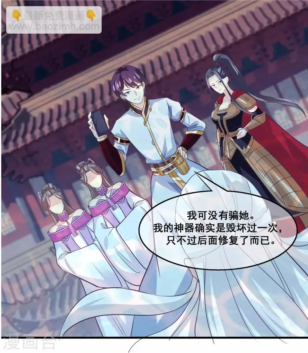 第2季第24话 他终于回来了？ 第24页