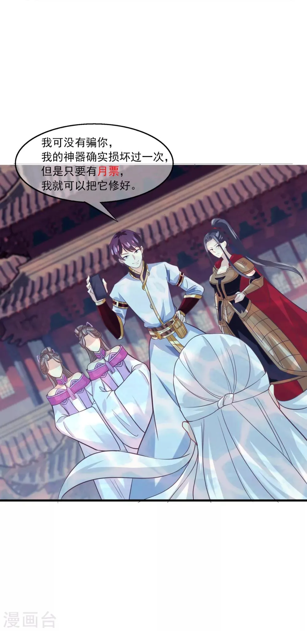 第2季第24话 他终于回来了？ 第25页