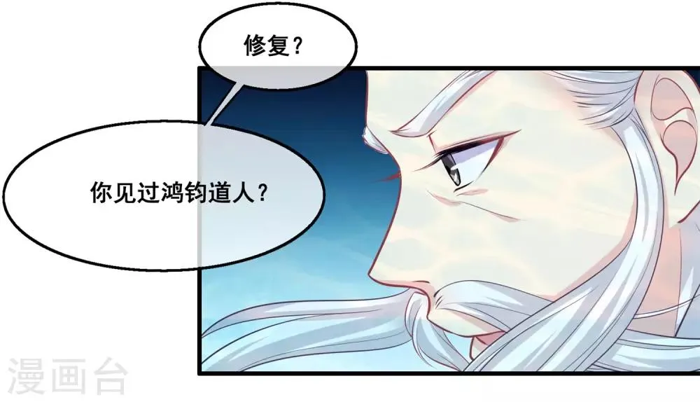 第2季第25话 无法逃避的一战 第2页