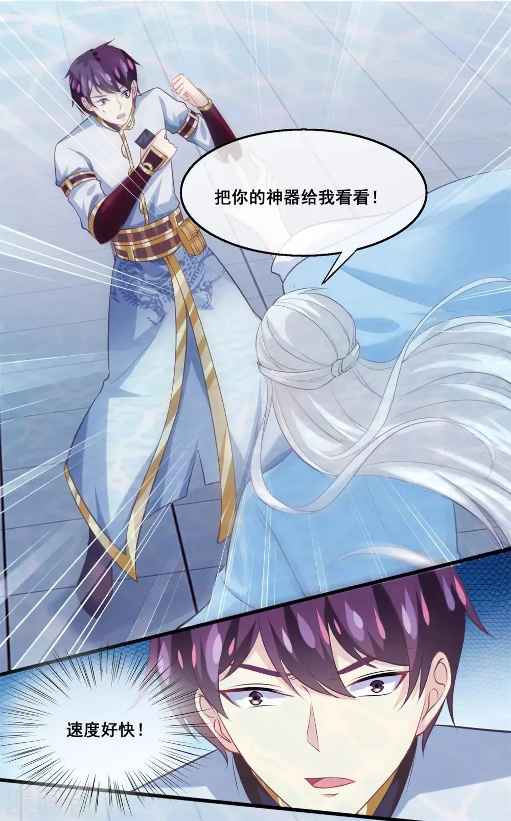 第2季第25话 无法逃避的一战 第5页