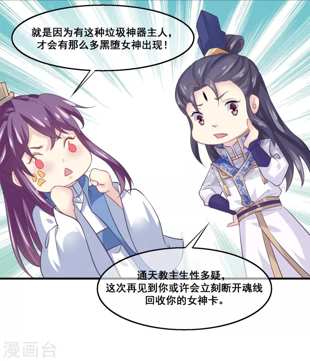 第2季第25话 无法逃避的一战 第13页