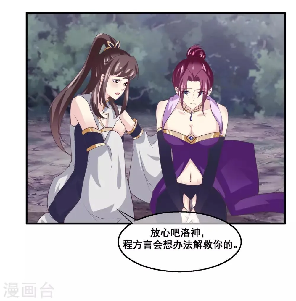 第2季第25话 无法逃避的一战 第14页