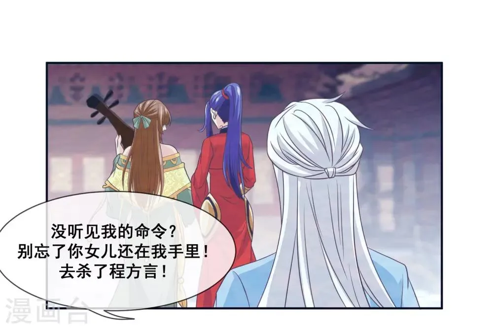 第2季第25话 无法逃避的一战 第20页
