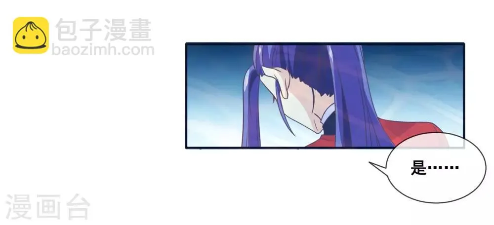 第2季第25话 无法逃避的一战 第21页