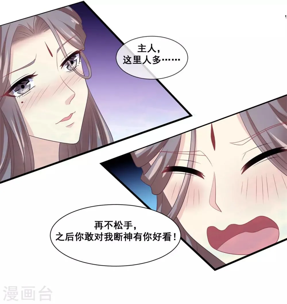 第2季第27话 气死通天教主 第4页