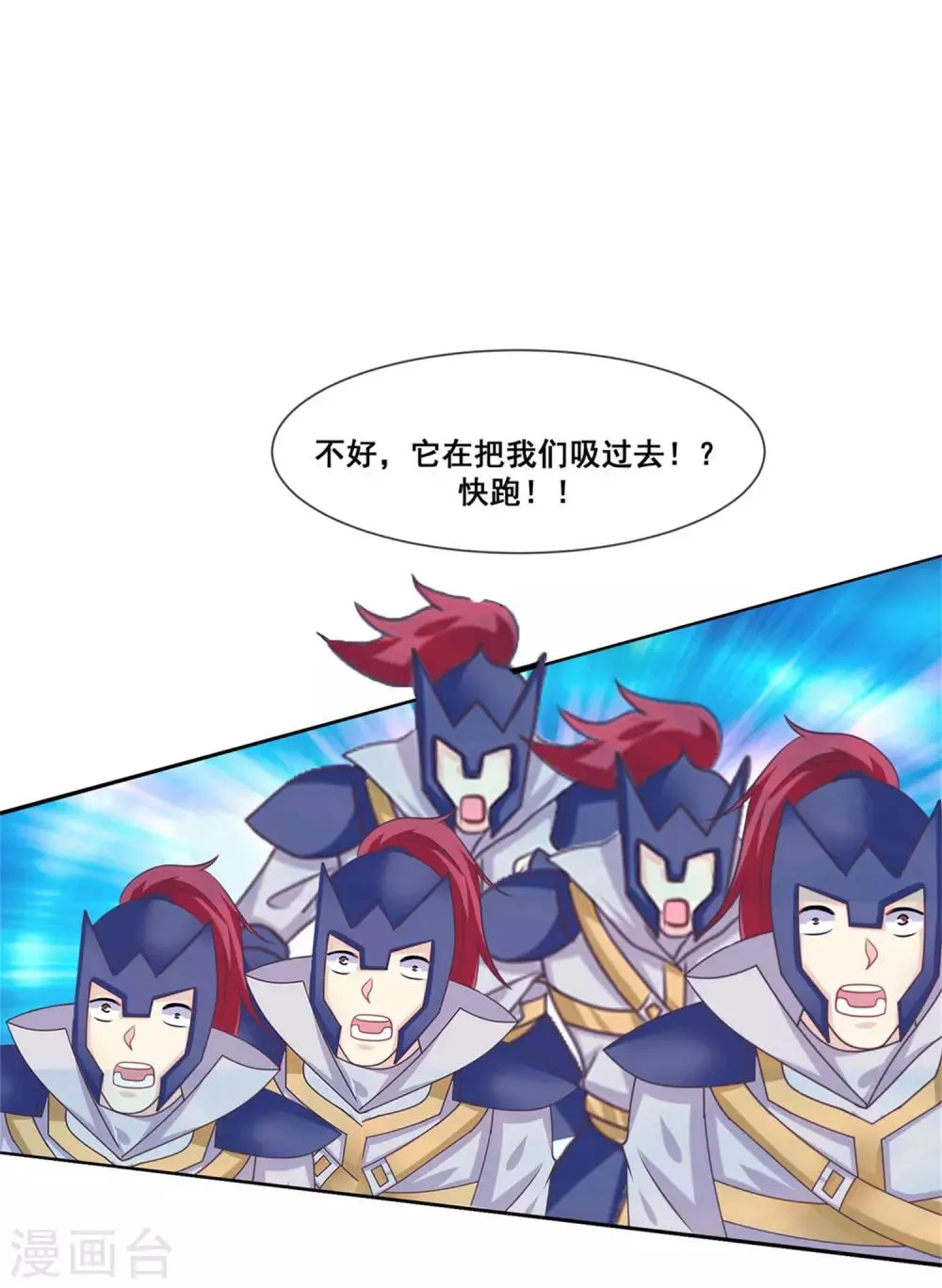 第2季第27话 气死通天教主 第11页