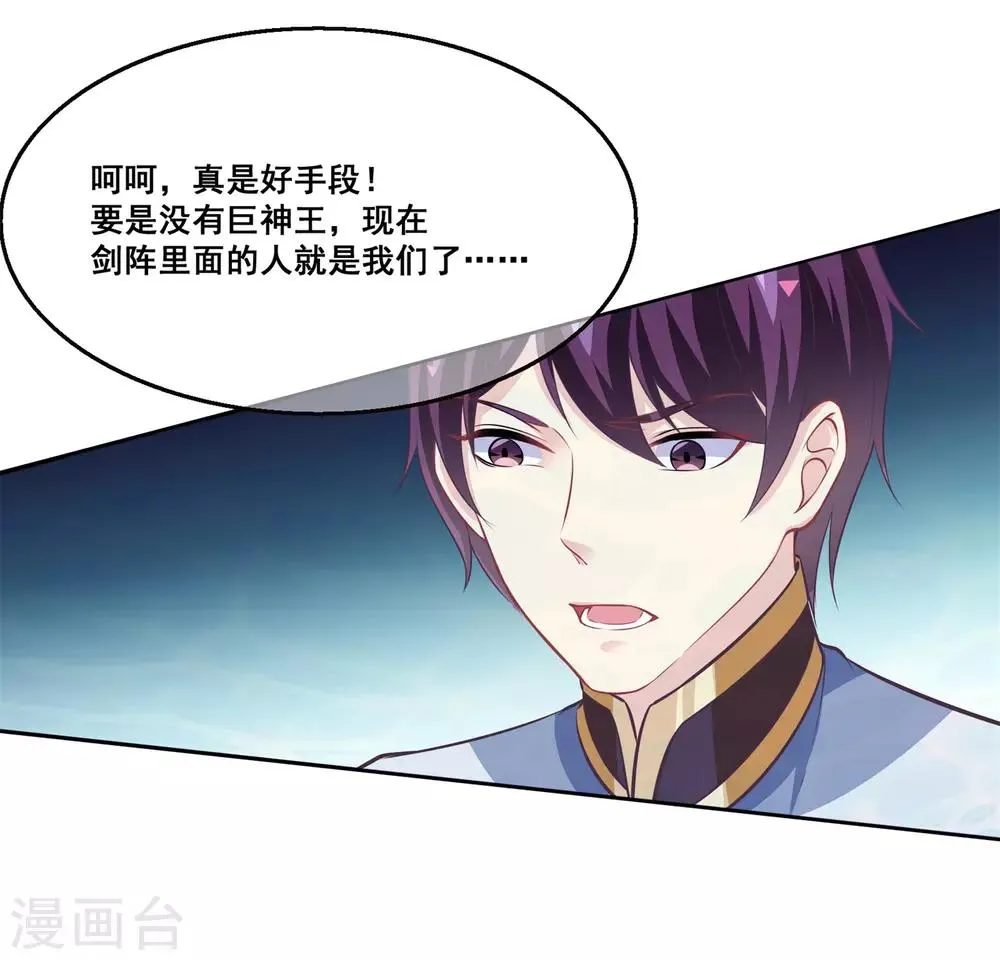 第2季第28话 危机再现 第4页