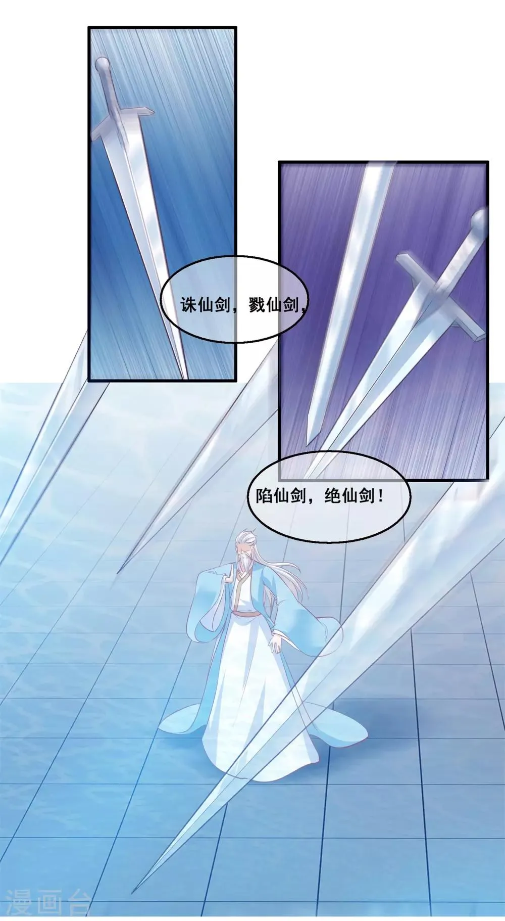 第2季第28话 危机再现 第6页