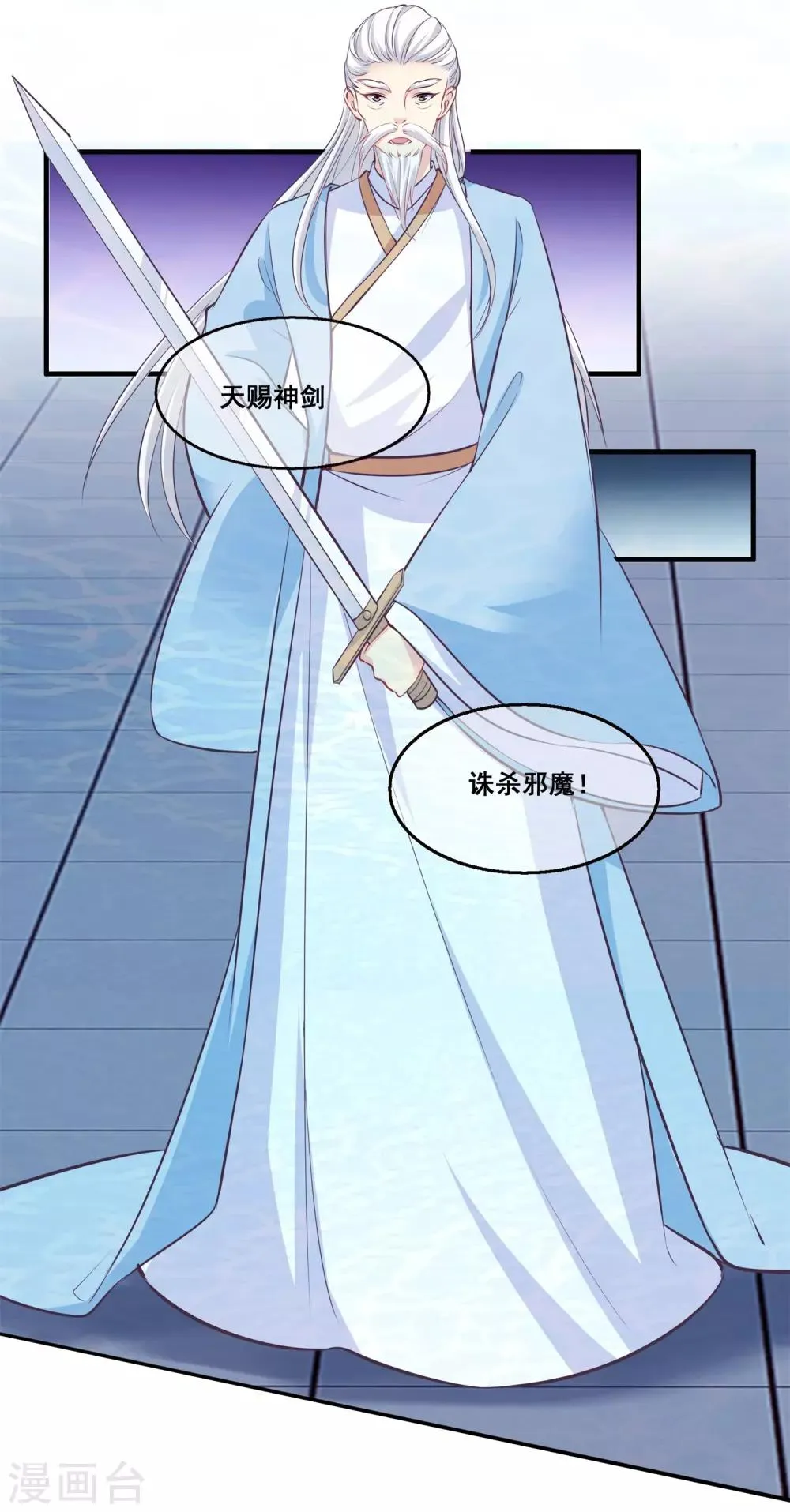第2季第28话 危机再现 第10页