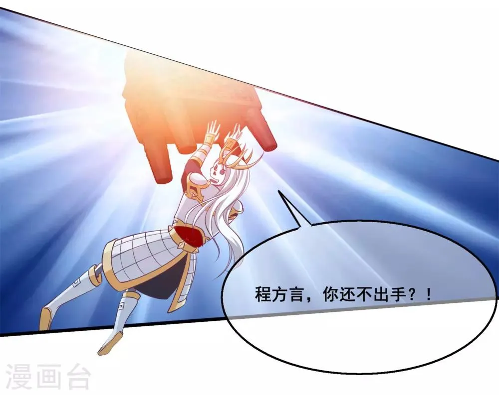 第2季第28话 危机再现 第11页