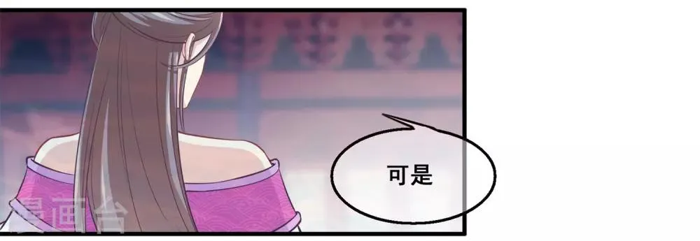 第2季第28话 危机再现 第13页