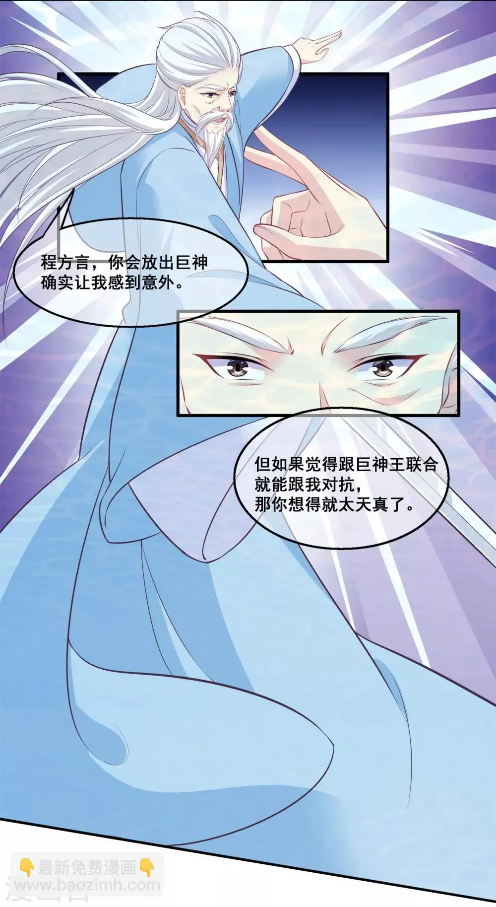 第2季第28话 危机再现 第16页