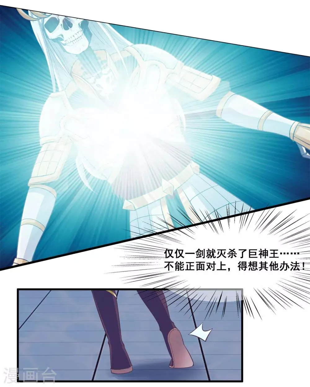 第2季第28话 危机再现 第17页