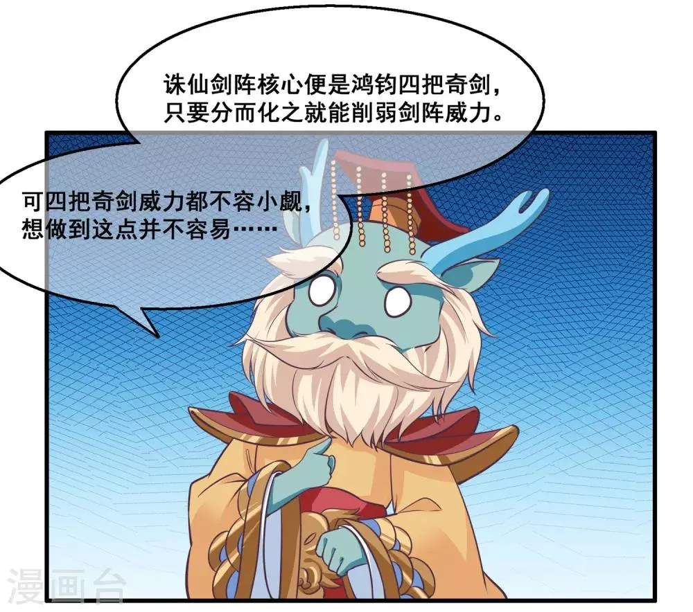 第2季第28话 危机再现 第19页