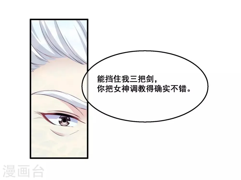 第2季第28话 危机再现 第28页