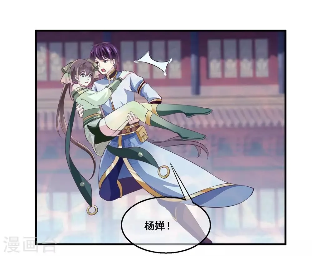 第2季第28话 危机再现 第32页