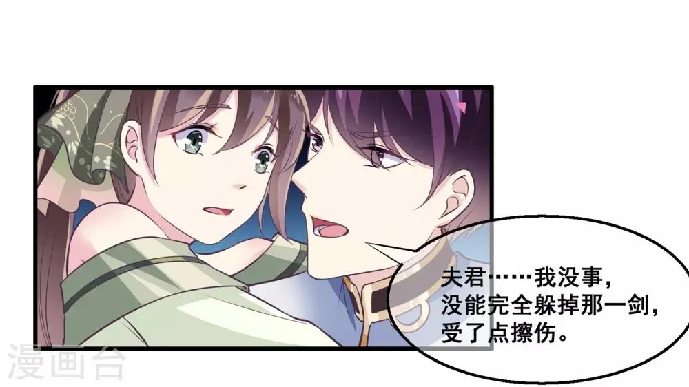 第2季第28话 危机再现 第33页