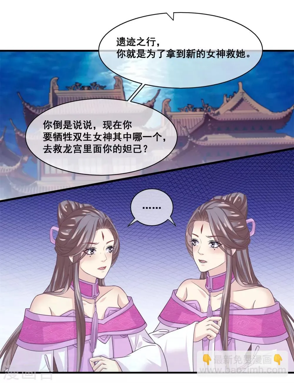 第2季第29话 被揭露的残忍想法 第13页