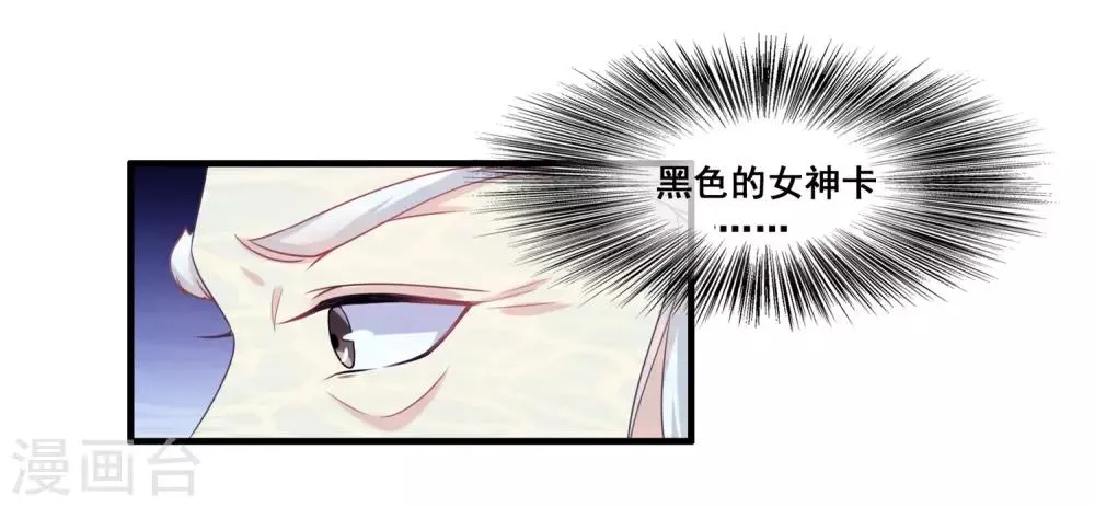 第2季第29话 被揭露的残忍想法 第24页