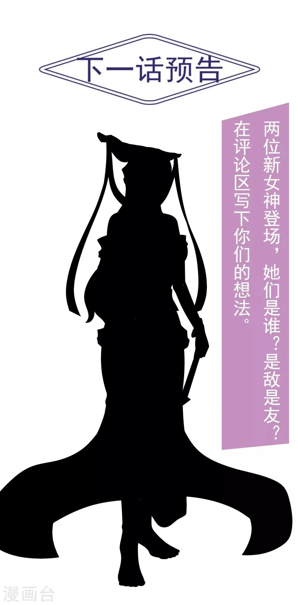 第2季第29话 被揭露的残忍想法 第29页
