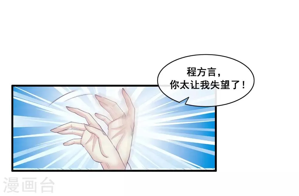 第2季第30话 新女神出现 第2页