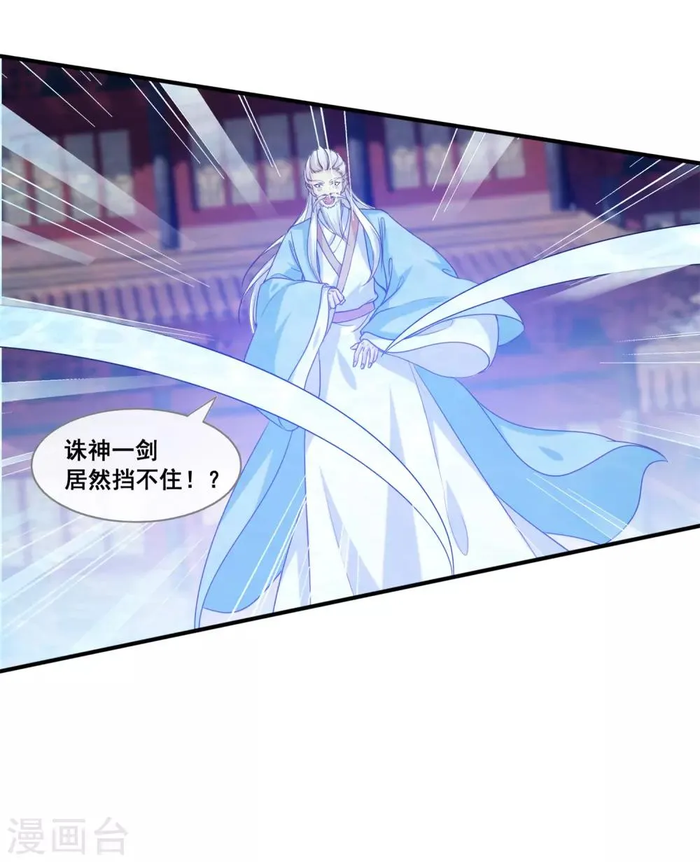 第2季第30话 新女神出现 第7页