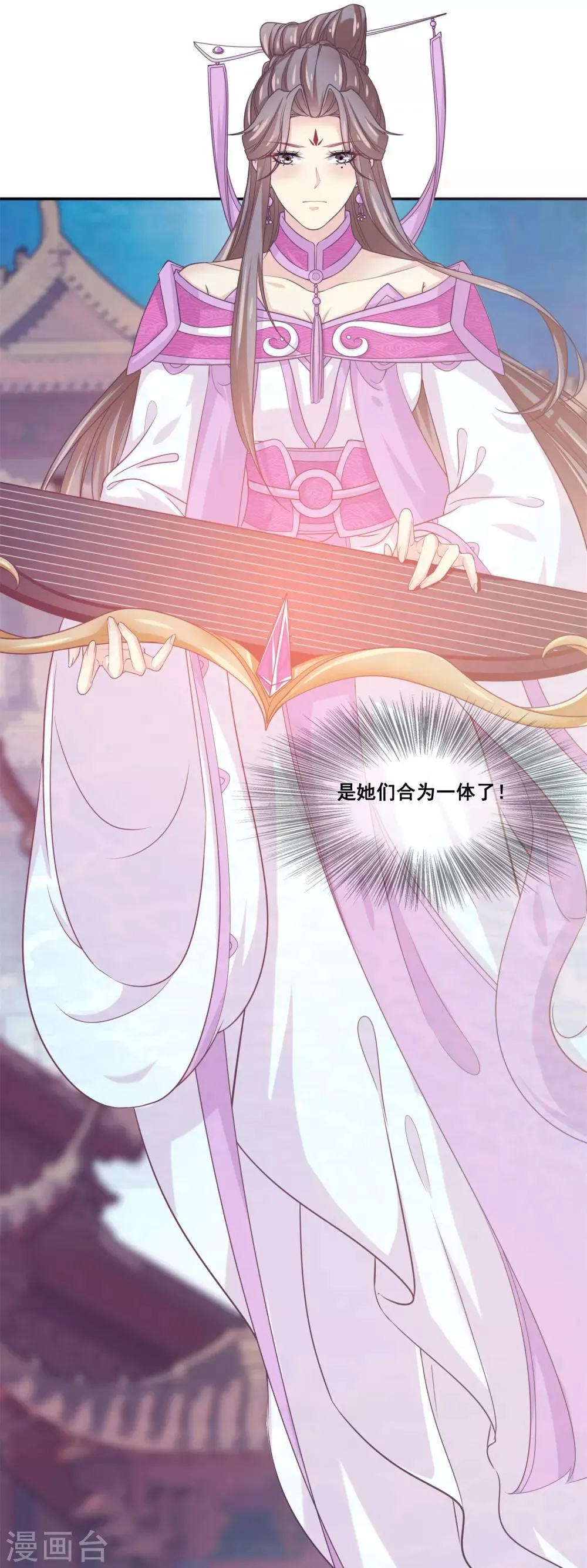 第2季第30话 新女神出现 第11页