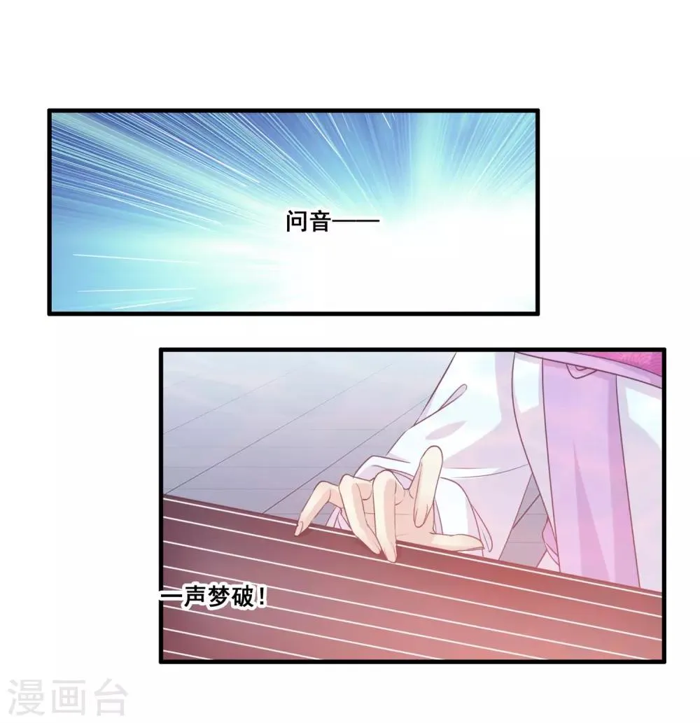 第2季第30话 新女神出现 第12页