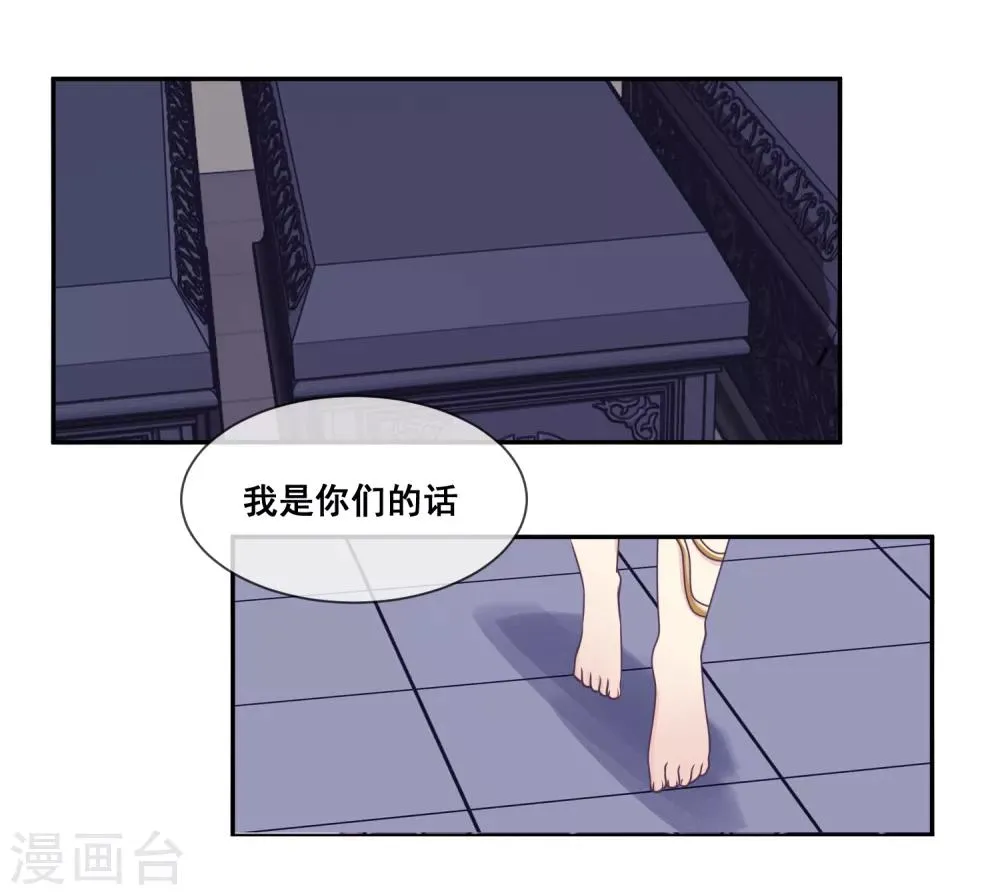第2季第30话 新女神出现 第21页